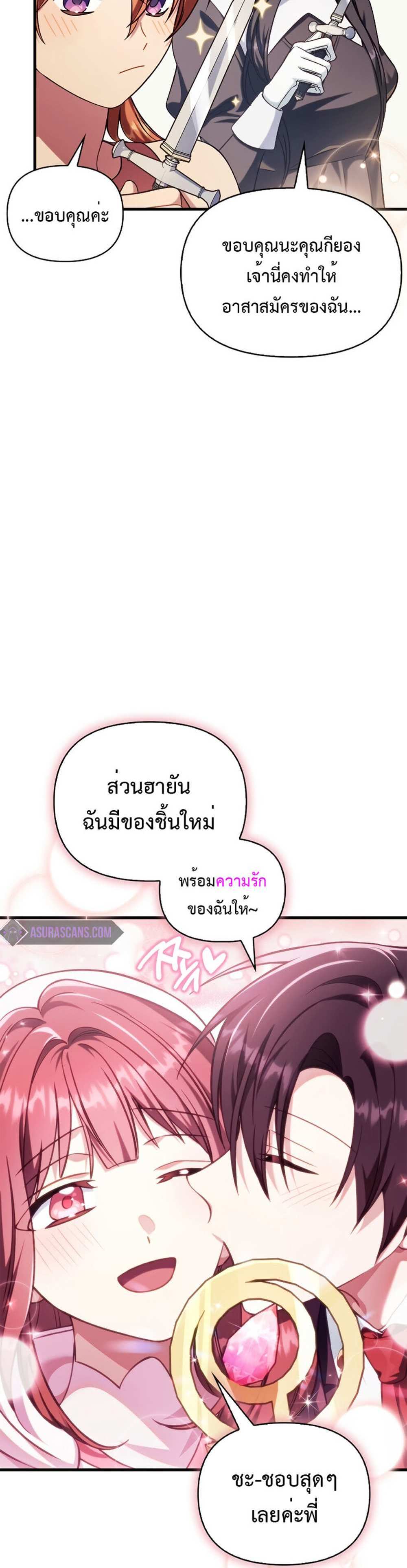 Regressor Instruction Manual คู่มือการใช้งานของนักข้ามเวลา แปลไทย