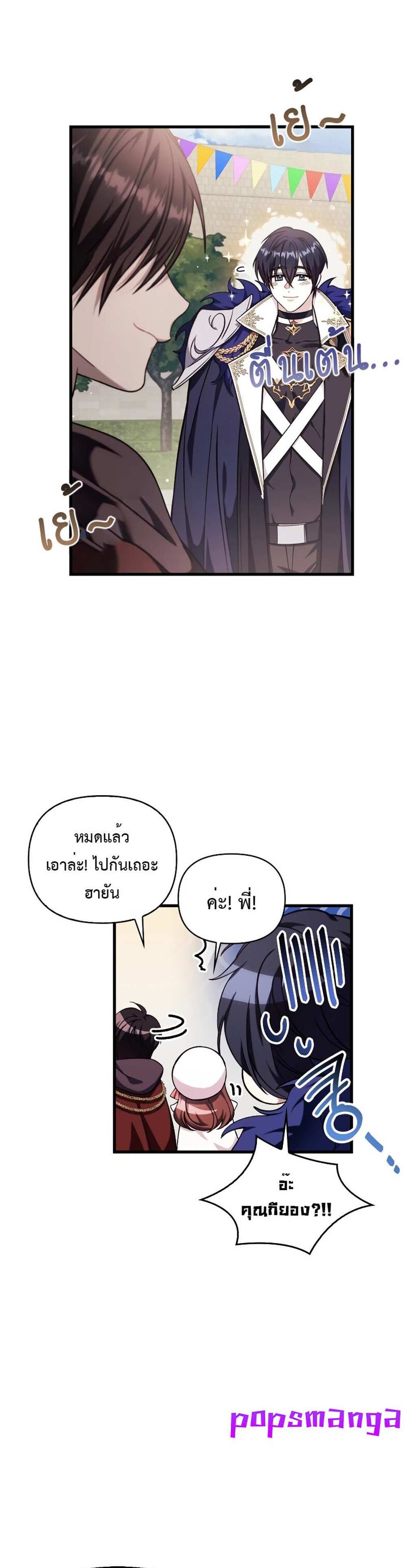 Regressor Instruction Manual คู่มือการใช้งานของนักข้ามเวลา แปลไทย