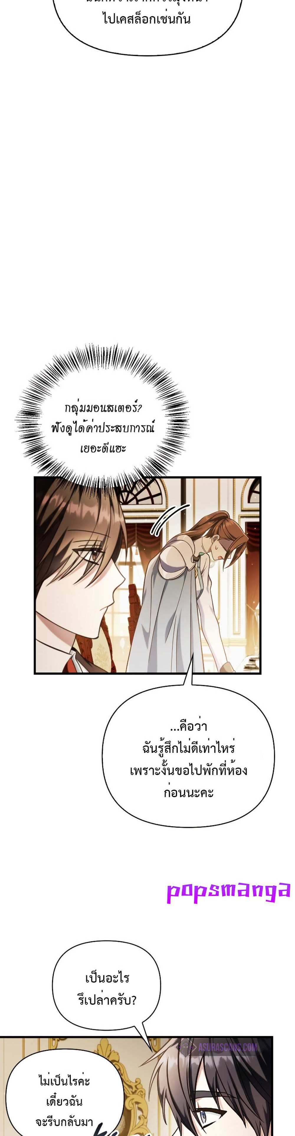 Regressor Instruction Manual คู่มือการใช้งานของนักข้ามเวลา แปลไทย