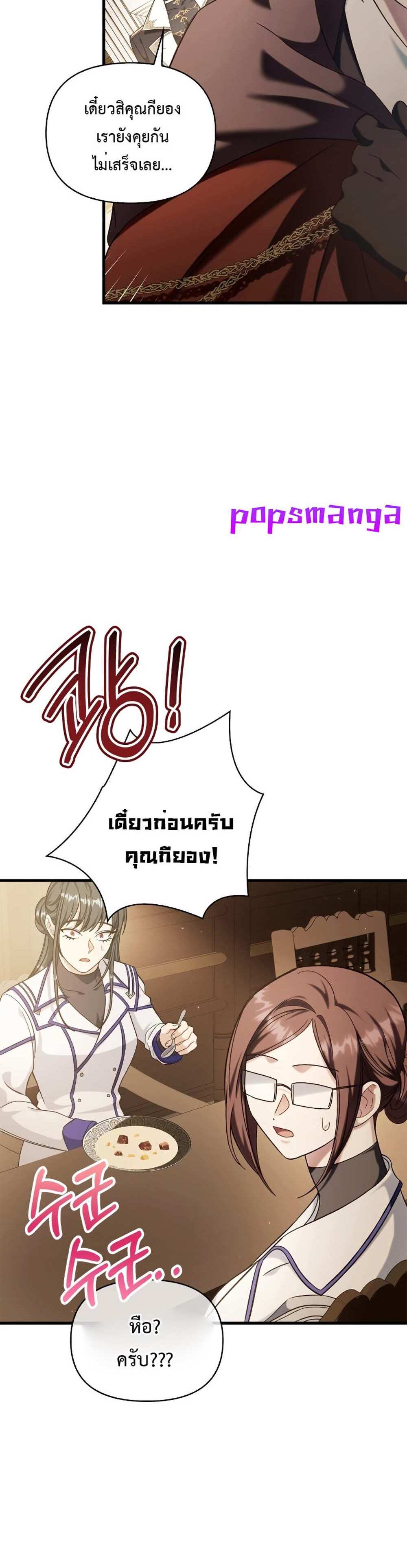 Regressor Instruction Manual คู่มือการใช้งานของนักข้ามเวลา แปลไทย