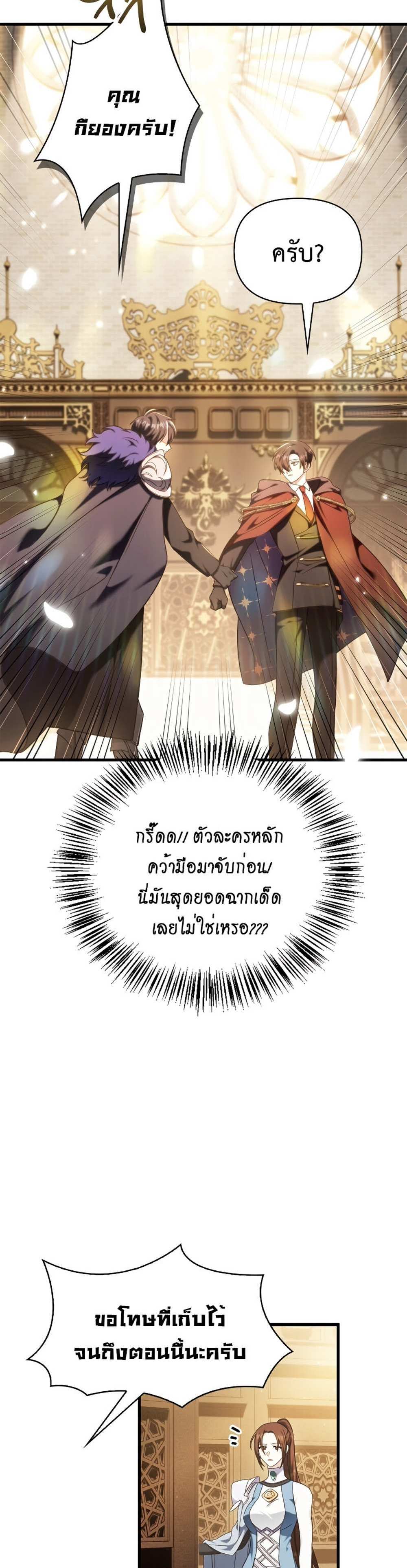 Regressor Instruction Manual คู่มือการใช้งานของนักข้ามเวลา แปลไทย