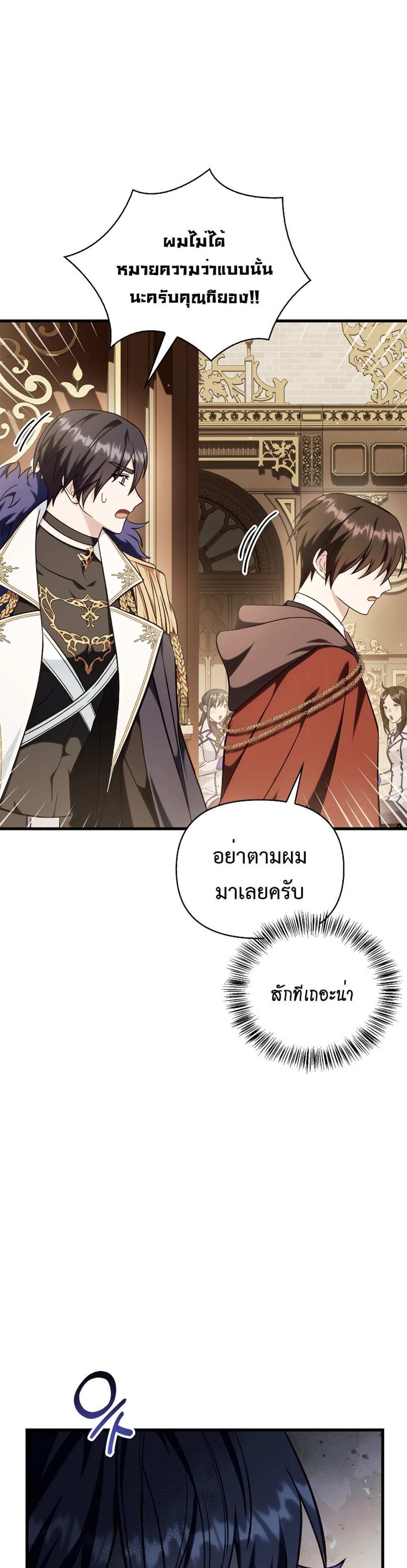 Regressor Instruction Manual คู่มือการใช้งานของนักข้ามเวลา แปลไทย