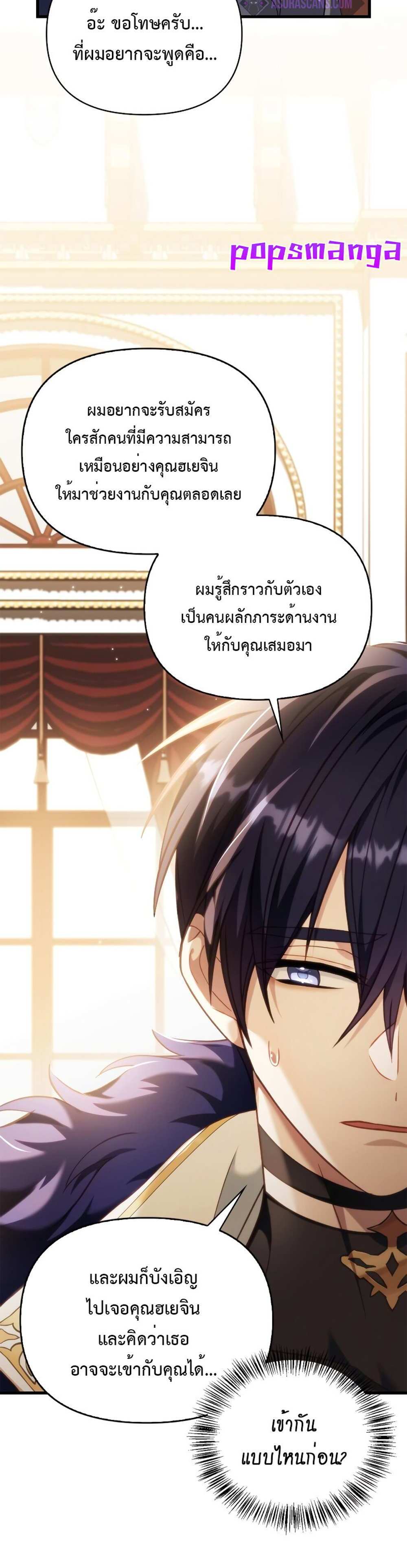 Regressor Instruction Manual คู่มือการใช้งานของนักข้ามเวลา แปลไทย