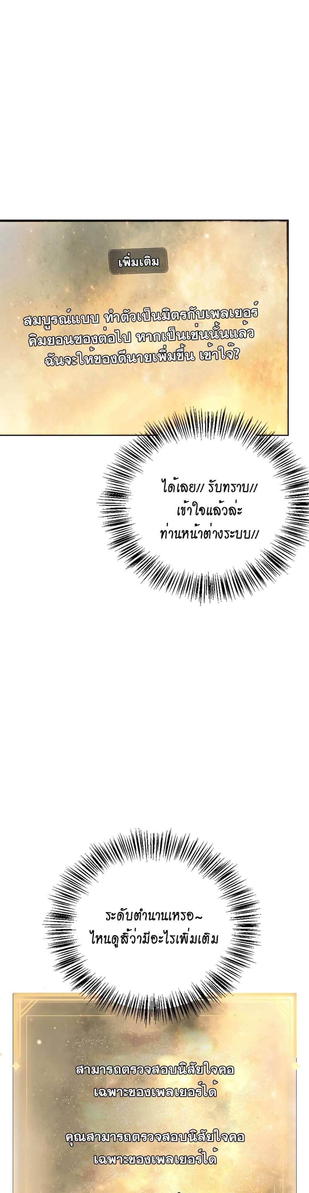 Regressor Instruction Manual คู่มือการใช้งานของนักข้ามเวลา แปลไทย