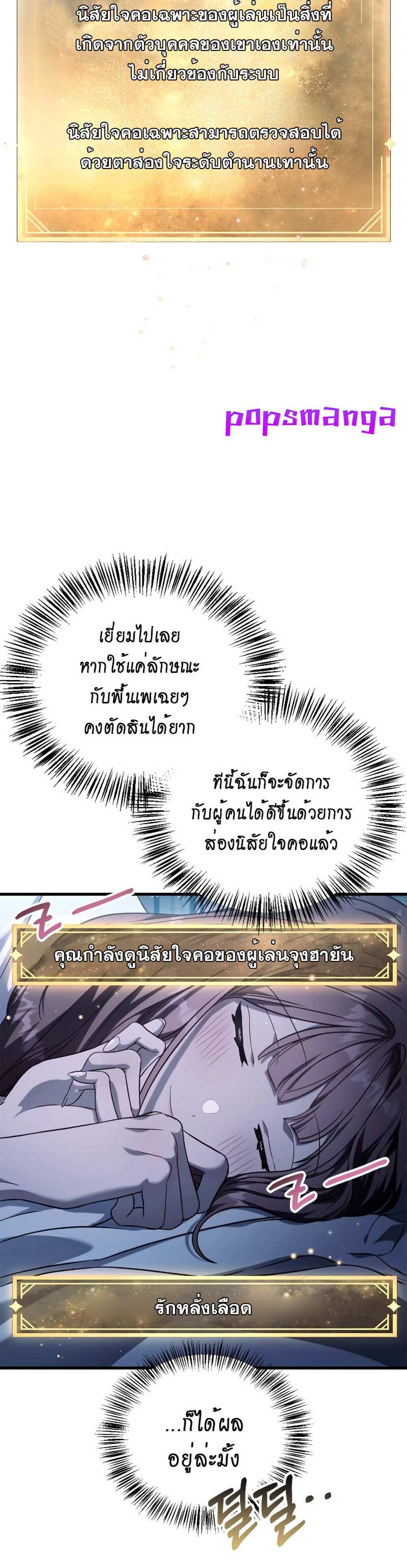 Regressor Instruction Manual คู่มือการใช้งานของนักข้ามเวลา แปลไทย