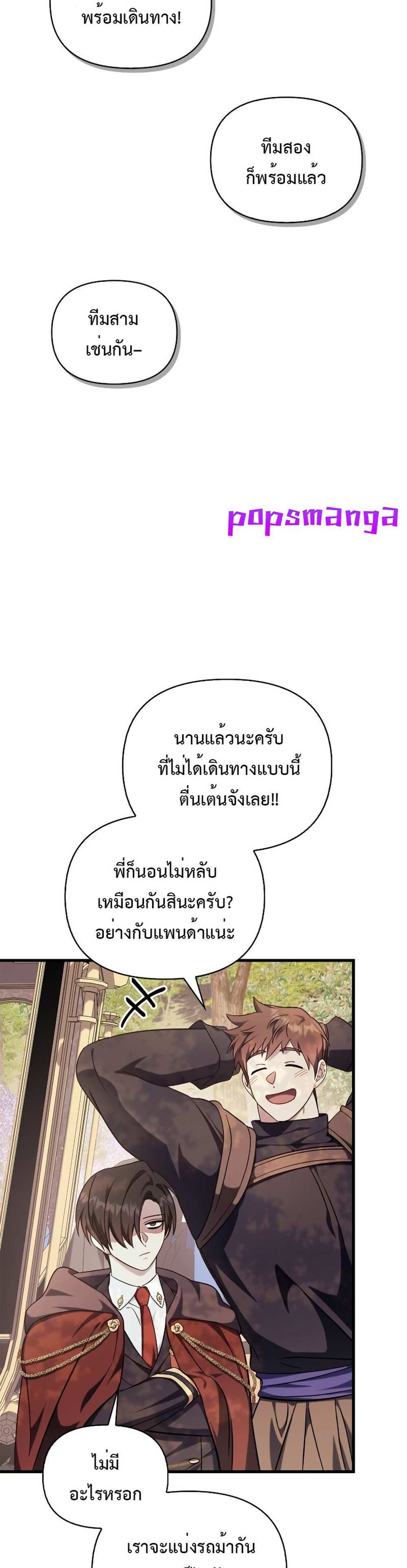 Regressor Instruction Manual คู่มือการใช้งานของนักข้ามเวลา แปลไทย