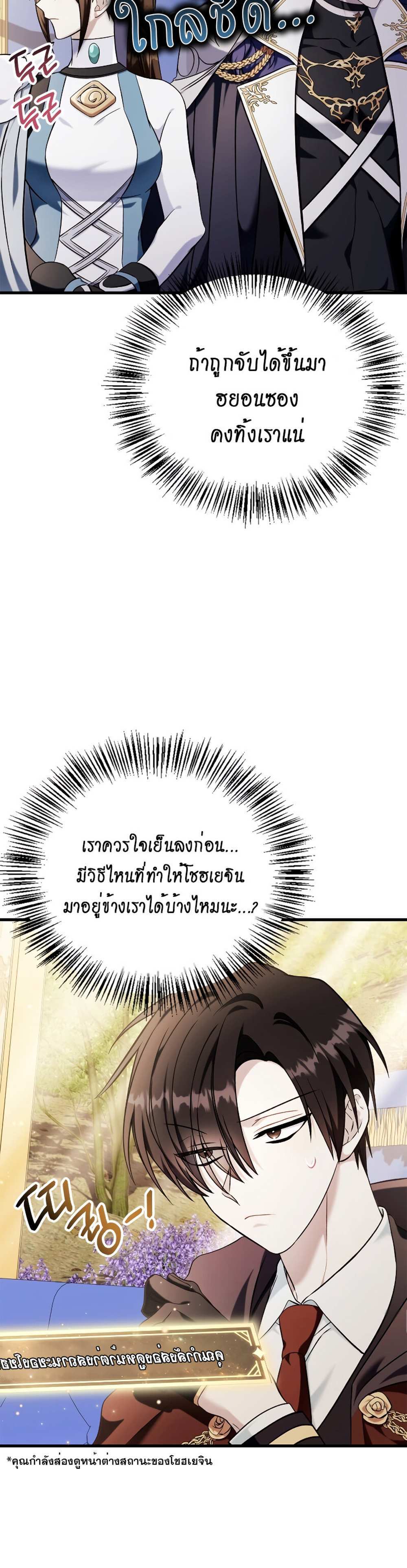 Regressor Instruction Manual คู่มือการใช้งานของนักข้ามเวลา แปลไทย