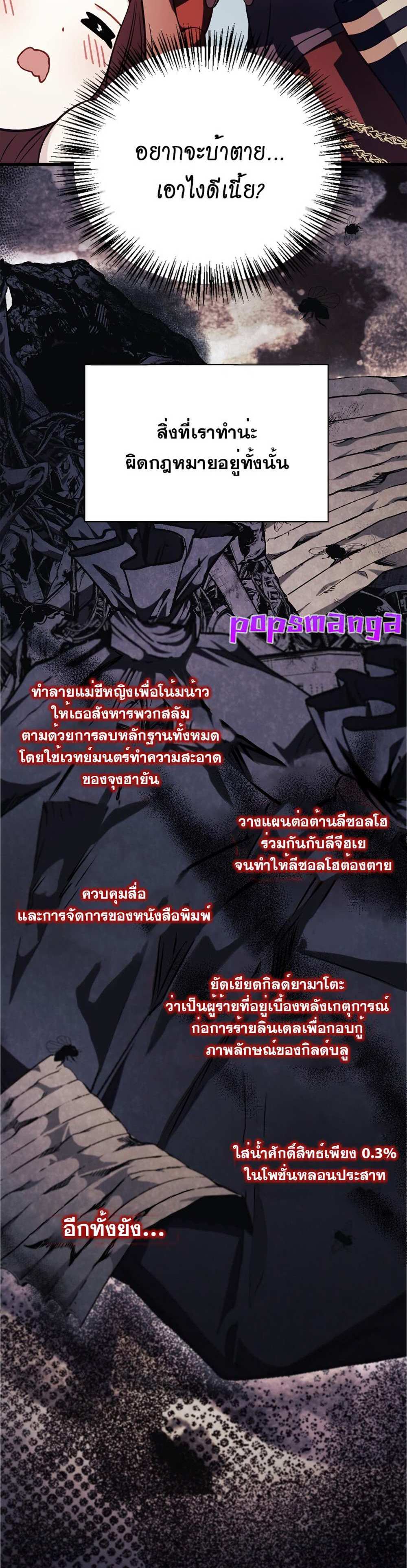 Regressor Instruction Manual คู่มือการใช้งานของนักข้ามเวลา แปลไทย