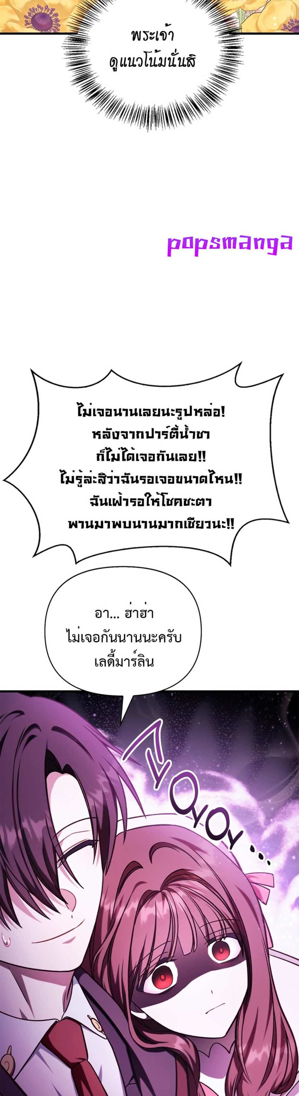 Regressor Instruction Manual คู่มือการใช้งานของนักข้ามเวลา แปลไทย