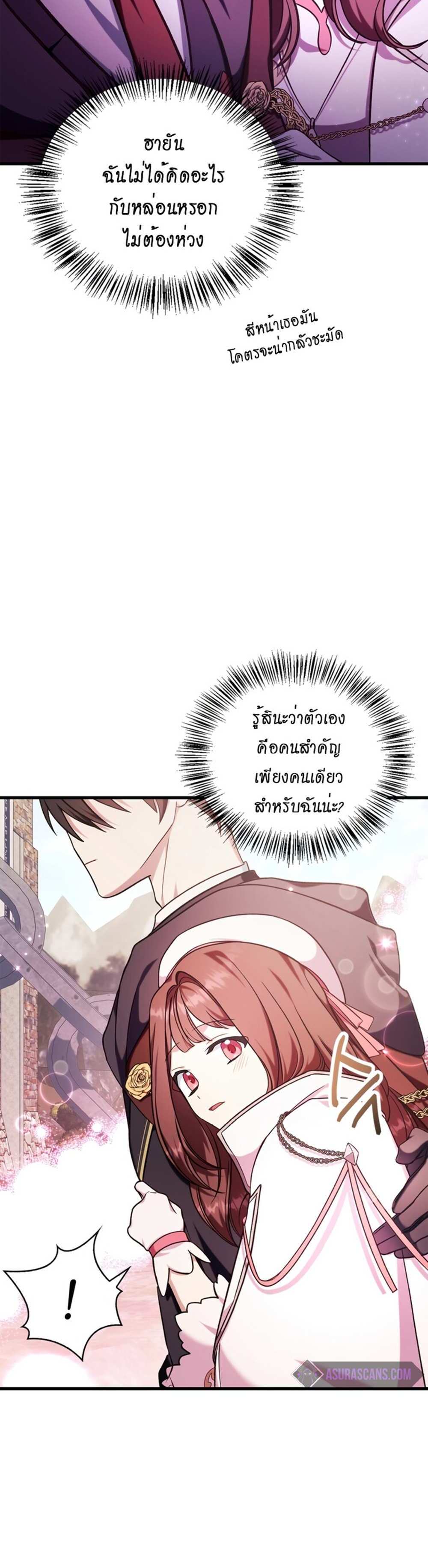 Regressor Instruction Manual คู่มือการใช้งานของนักข้ามเวลา แปลไทย