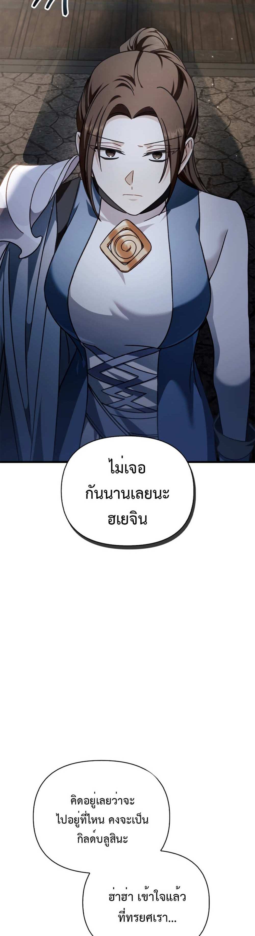 Regressor Instruction Manual คู่มือการใช้งานของนักข้ามเวลา แปลไทย