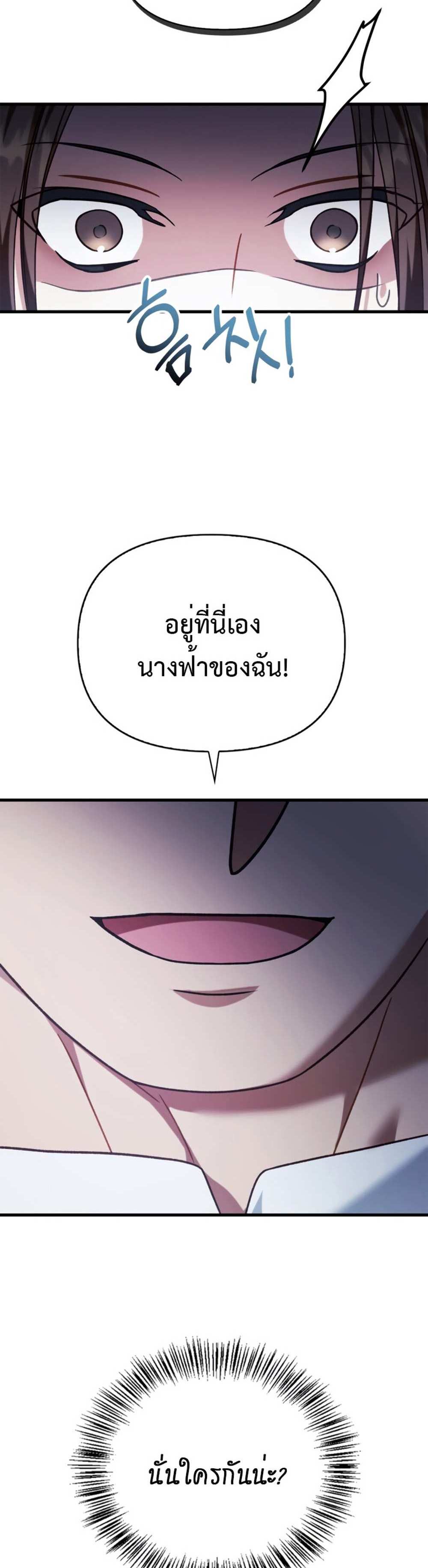 Regressor Instruction Manual คู่มือการใช้งานของนักข้ามเวลา แปลไทย