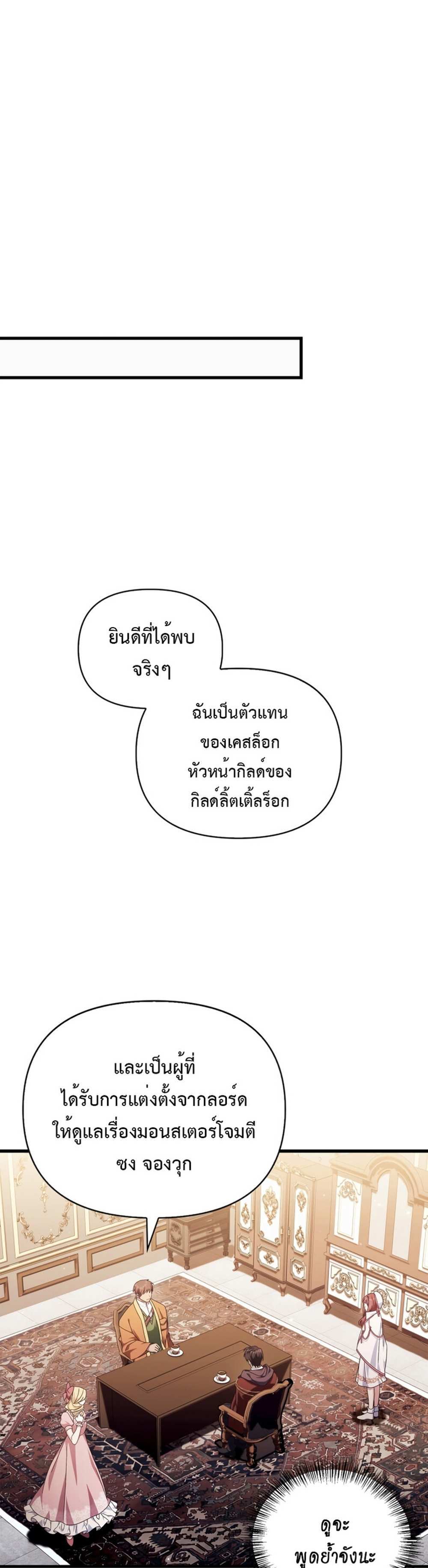 Regressor Instruction Manual คู่มือการใช้งานของนักข้ามเวลา แปลไทย