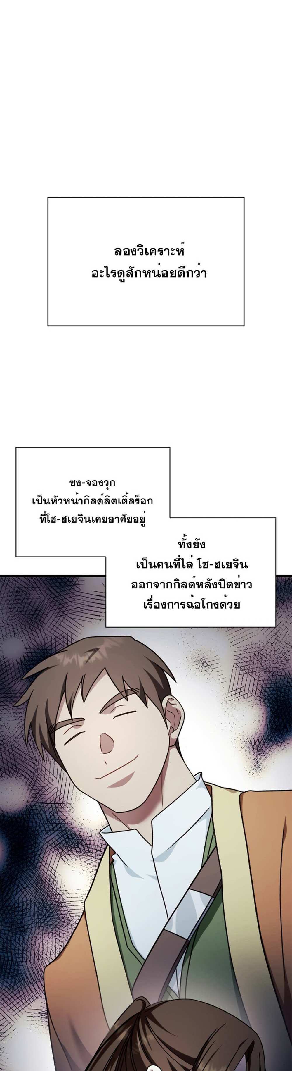 Regressor Instruction Manual คู่มือการใช้งานของนักข้ามเวลา แปลไทย