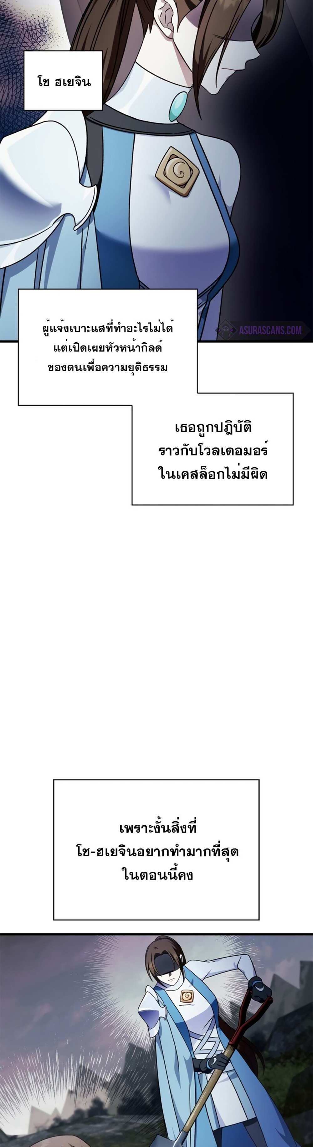 Regressor Instruction Manual คู่มือการใช้งานของนักข้ามเวลา แปลไทย