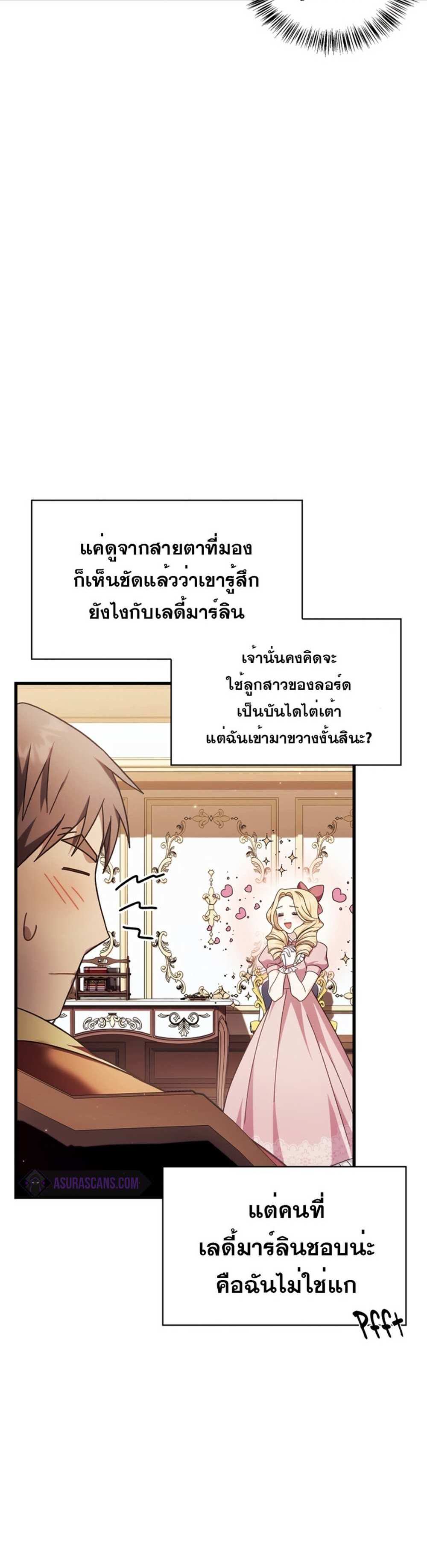 Regressor Instruction Manual คู่มือการใช้งานของนักข้ามเวลา แปลไทย