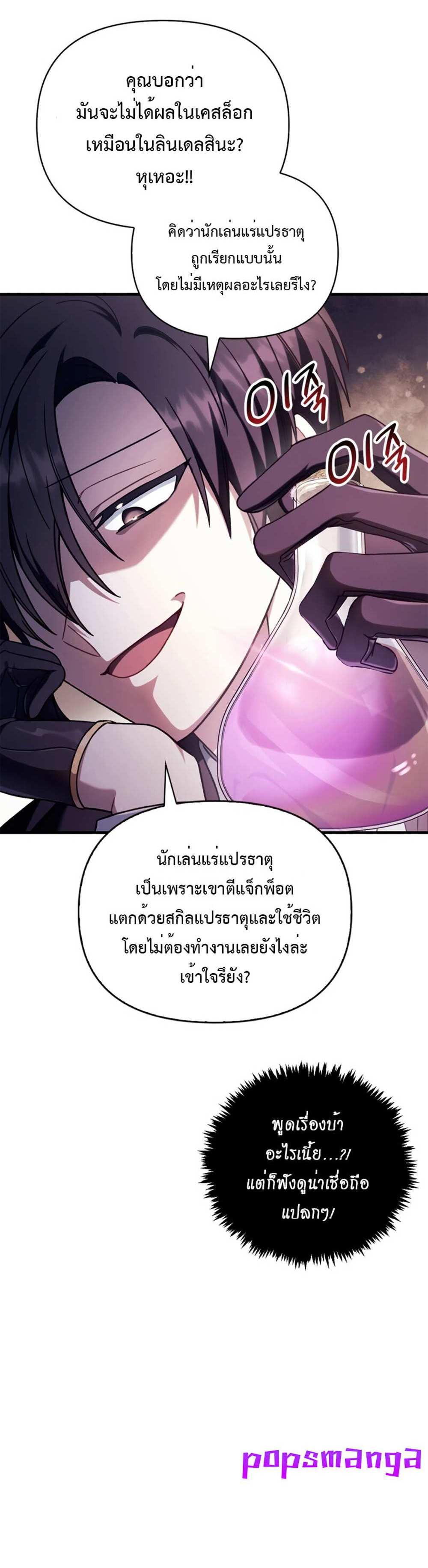 Regressor Instruction Manual คู่มือการใช้งานของนักข้ามเวลา แปลไทย