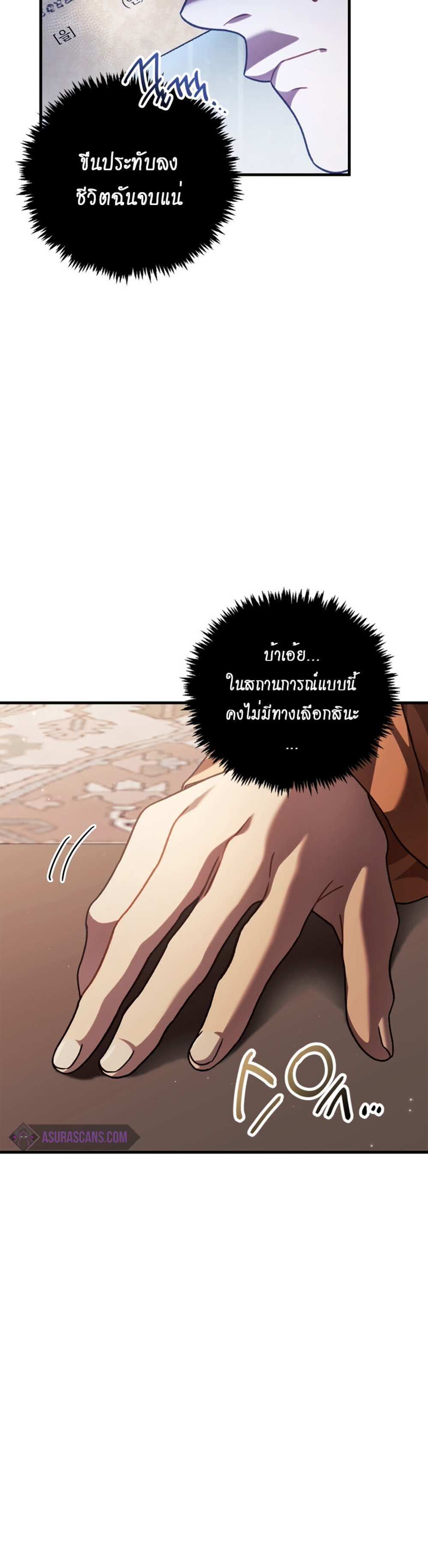 Regressor Instruction Manual คู่มือการใช้งานของนักข้ามเวลา แปลไทย