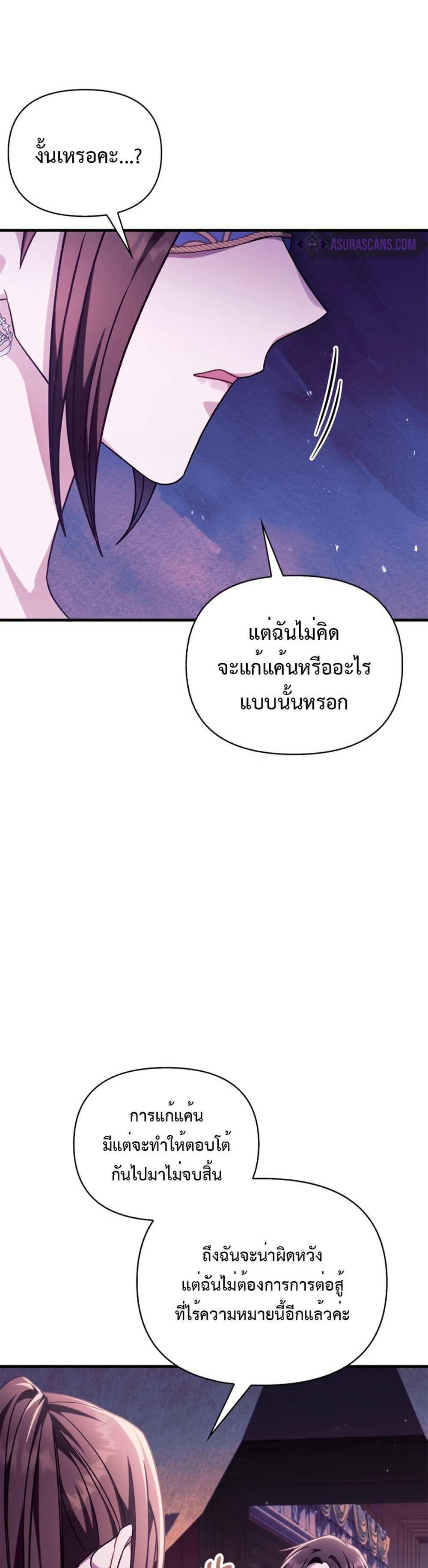 Regressor Instruction Manual คู่มือการใช้งานของนักข้ามเวลา แปลไทย