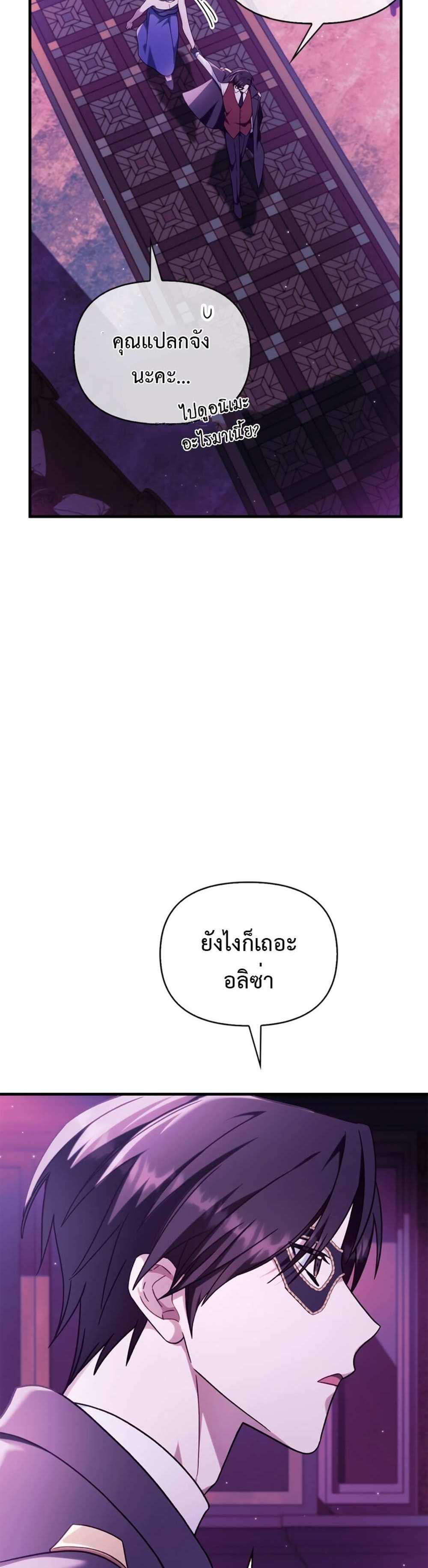 Regressor Instruction Manual คู่มือการใช้งานของนักข้ามเวลา แปลไทย