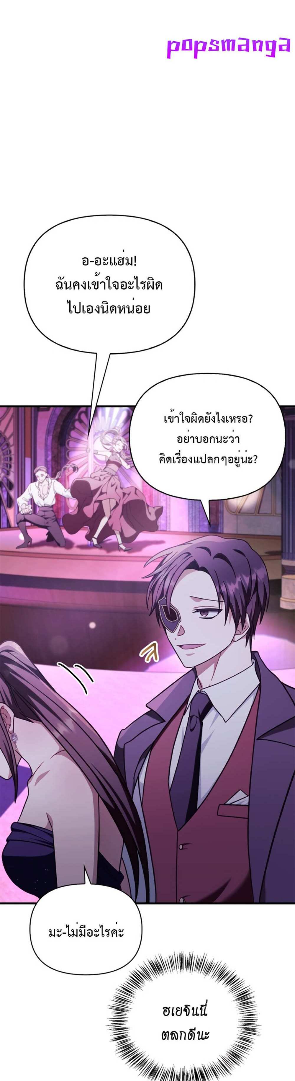 Regressor Instruction Manual คู่มือการใช้งานของนักข้ามเวลา แปลไทย