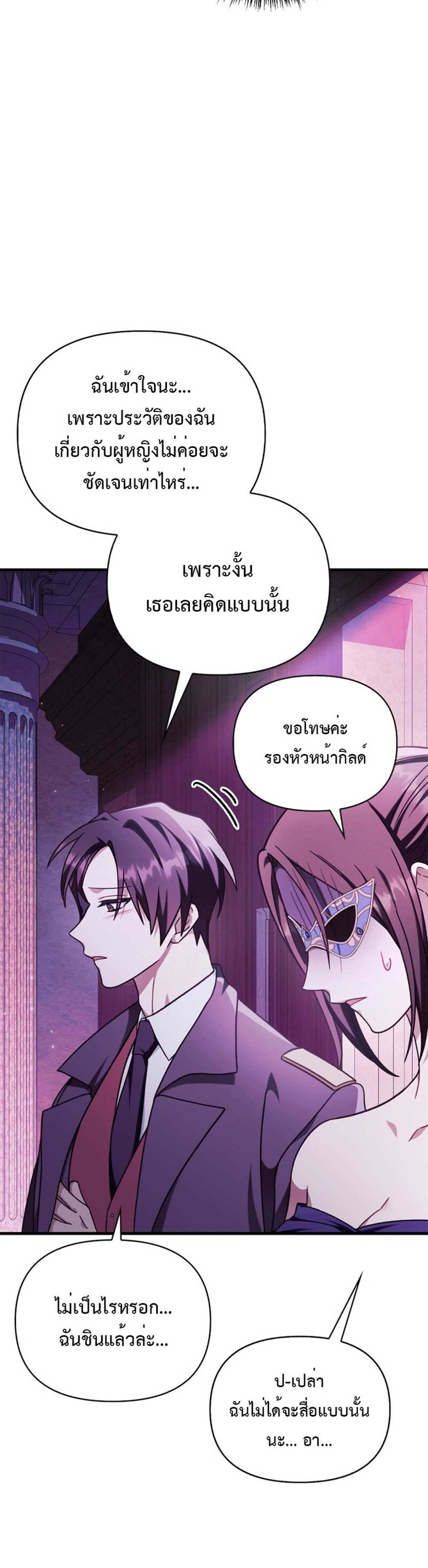 Regressor Instruction Manual คู่มือการใช้งานของนักข้ามเวลา แปลไทย