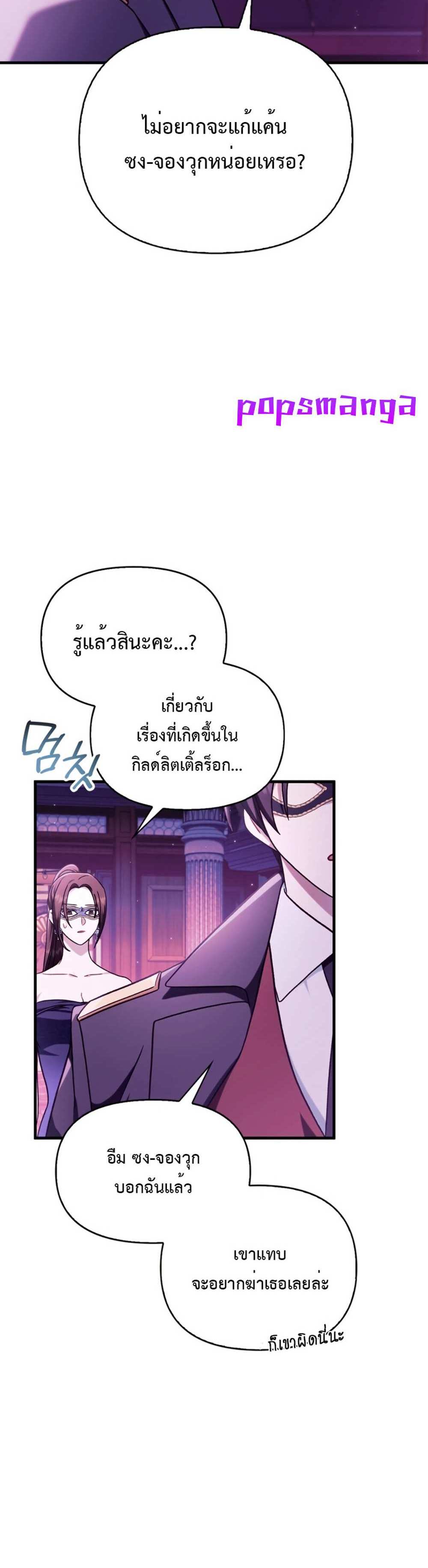 Regressor Instruction Manual คู่มือการใช้งานของนักข้ามเวลา แปลไทย