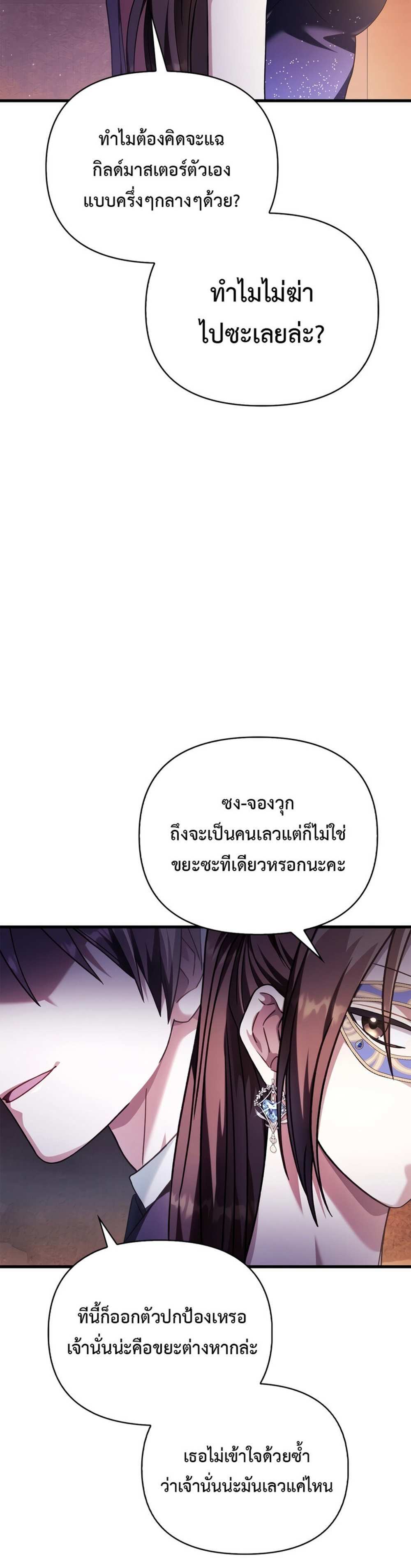 Regressor Instruction Manual คู่มือการใช้งานของนักข้ามเวลา แปลไทย