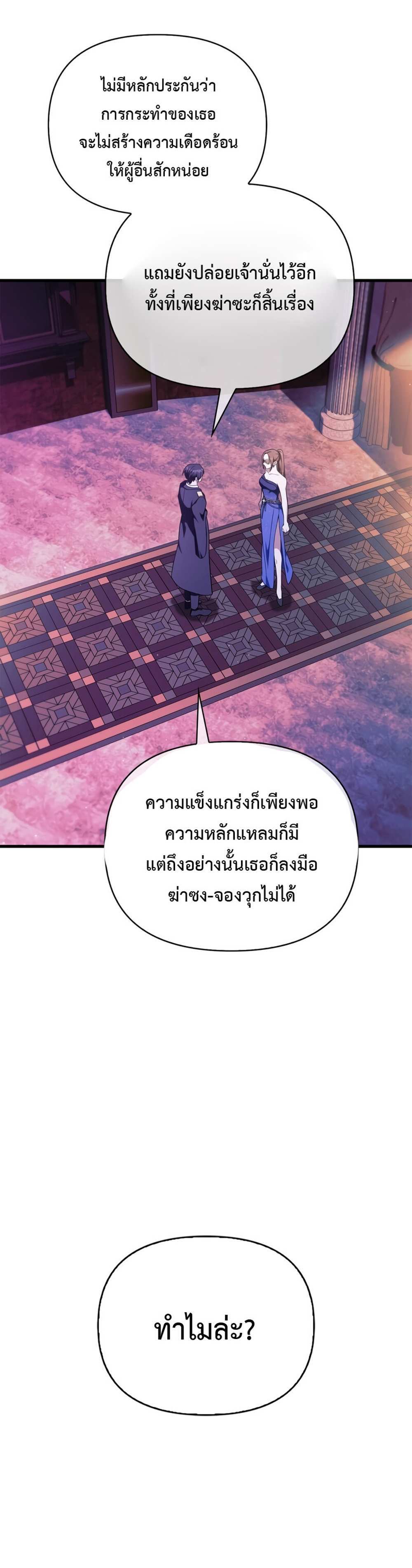 Regressor Instruction Manual คู่มือการใช้งานของนักข้ามเวลา แปลไทย