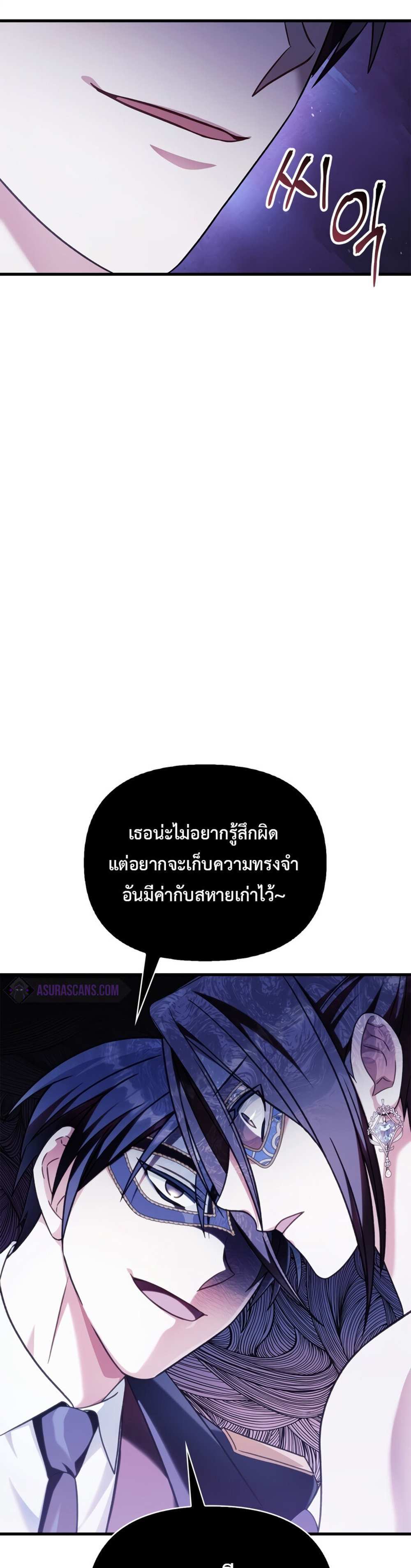 Regressor Instruction Manual คู่มือการใช้งานของนักข้ามเวลา แปลไทย