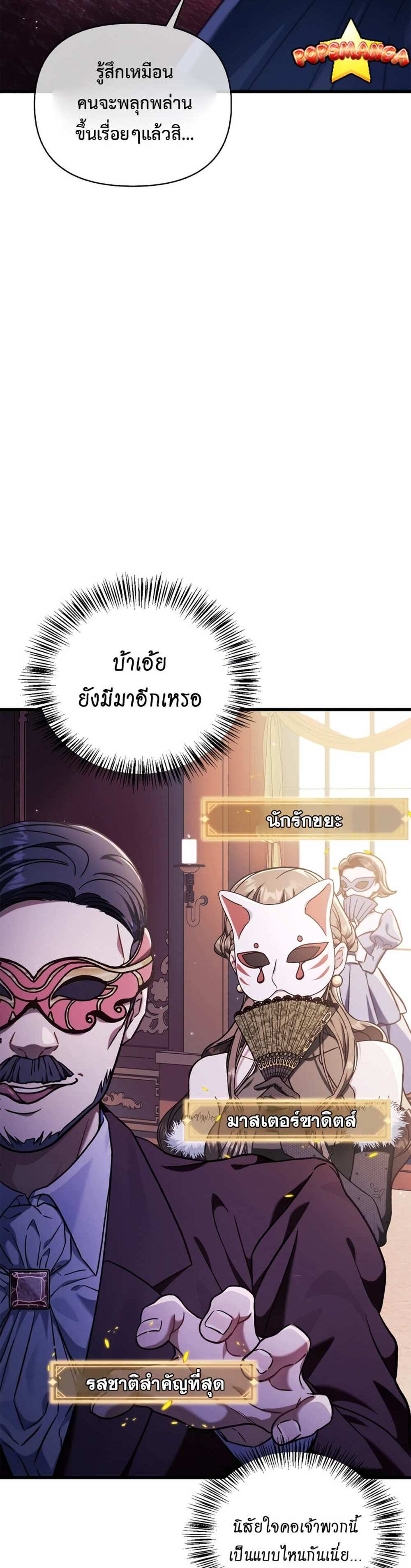 Regressor Instruction Manual คู่มือการใช้งานของนักข้ามเวลา แปลไทย