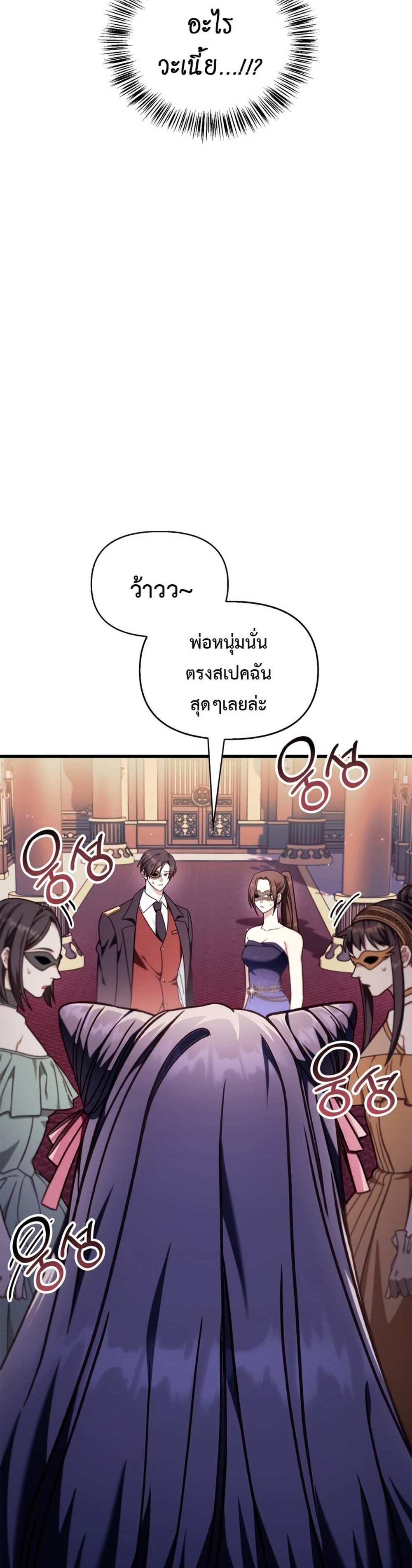 Regressor Instruction Manual คู่มือการใช้งานของนักข้ามเวลา แปลไทย