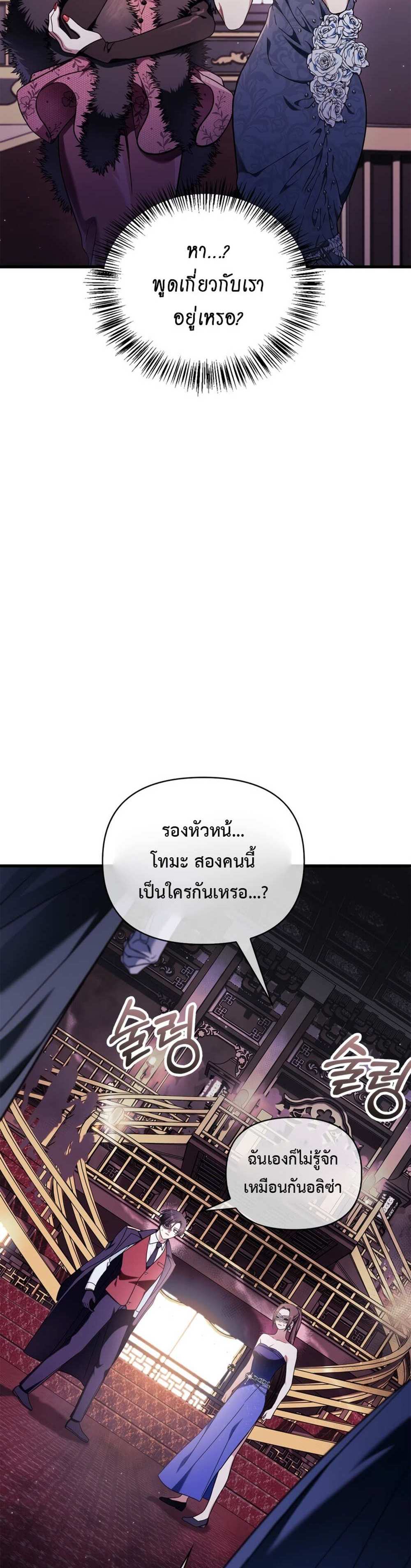 Regressor Instruction Manual คู่มือการใช้งานของนักข้ามเวลา แปลไทย