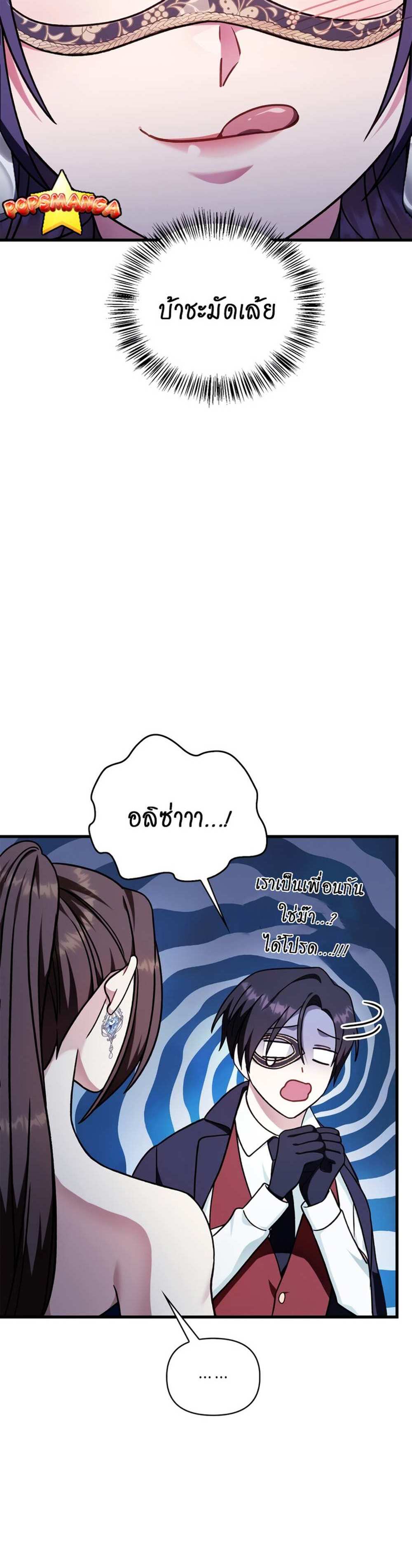 Regressor Instruction Manual คู่มือการใช้งานของนักข้ามเวลา แปลไทย