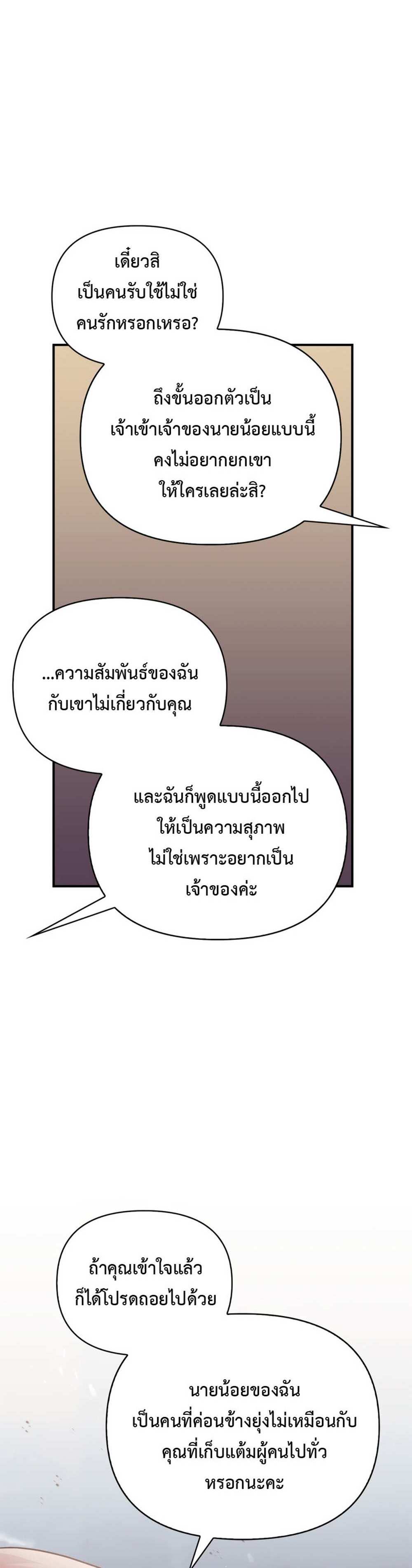 Regressor Instruction Manual คู่มือการใช้งานของนักข้ามเวลา แปลไทย