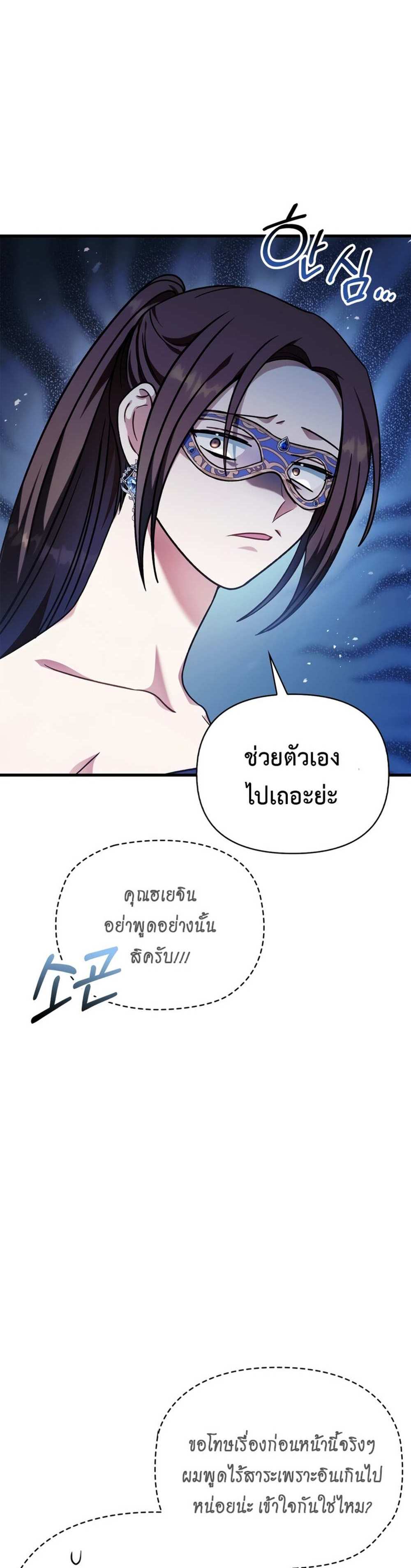 Regressor Instruction Manual คู่มือการใช้งานของนักข้ามเวลา แปลไทย