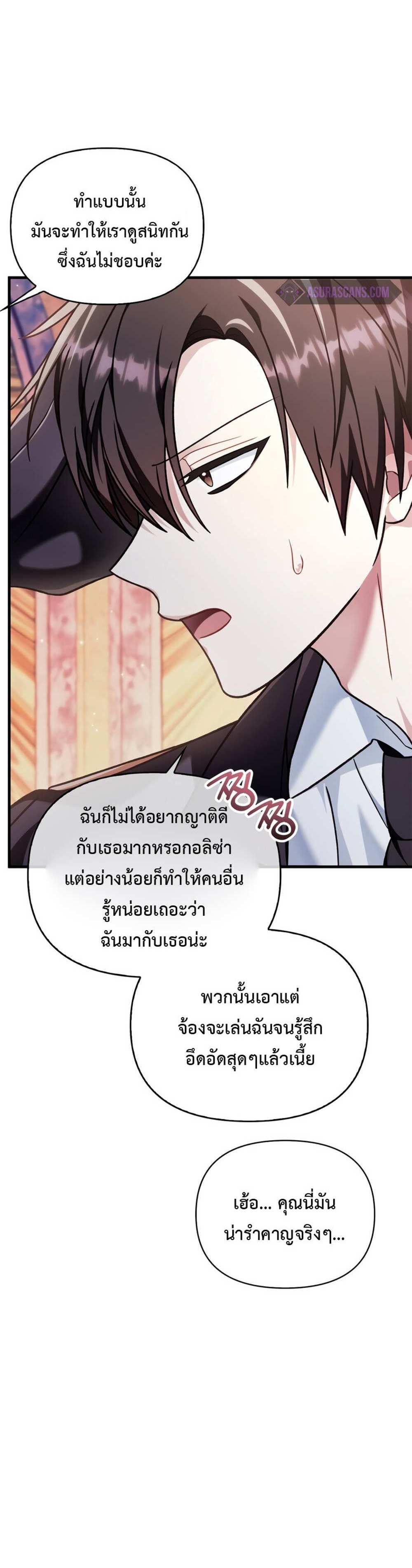 Regressor Instruction Manual คู่มือการใช้งานของนักข้ามเวลา แปลไทย