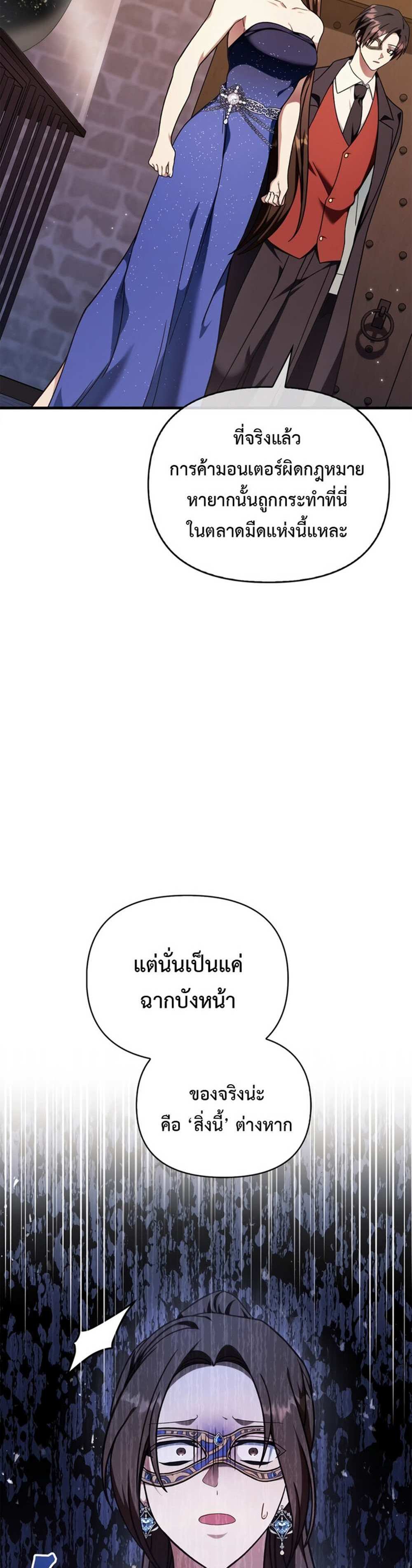 Regressor Instruction Manual คู่มือการใช้งานของนักข้ามเวลา แปลไทย