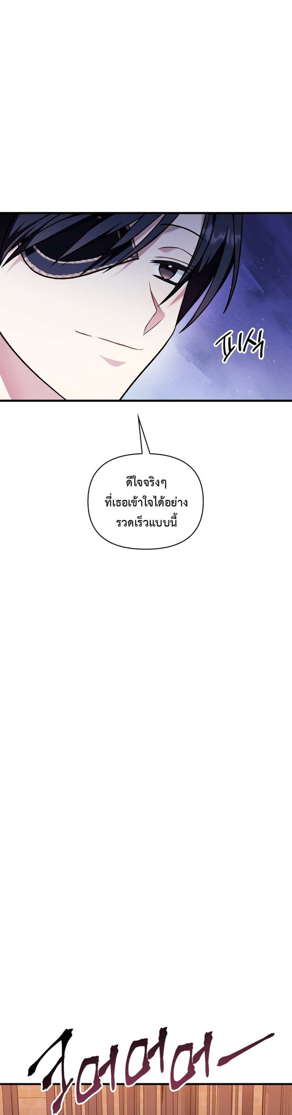 Regressor Instruction Manual คู่มือการใช้งานของนักข้ามเวลา แปลไทย