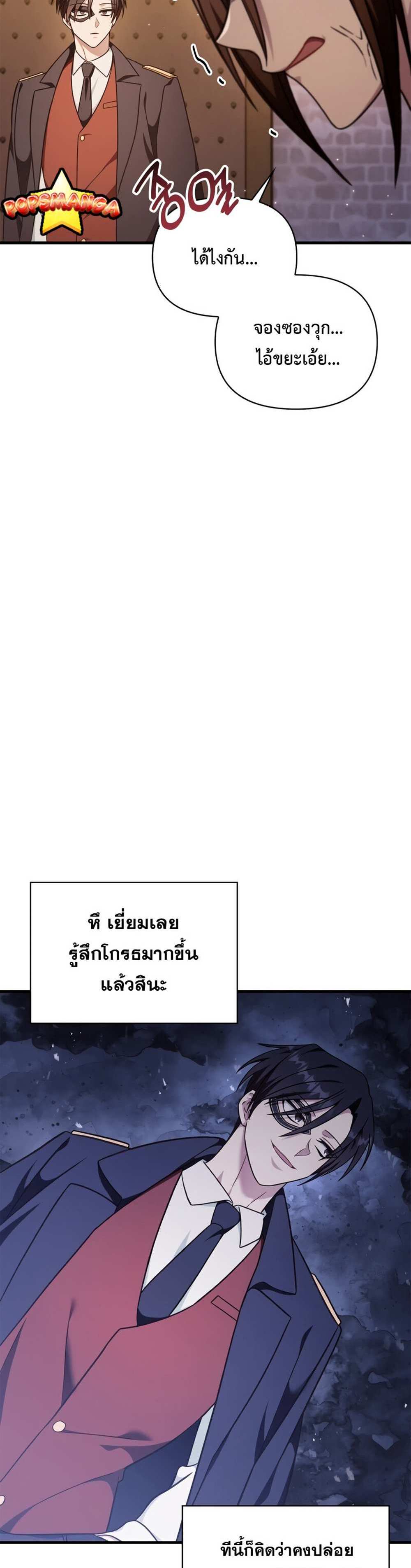 Regressor Instruction Manual คู่มือการใช้งานของนักข้ามเวลา แปลไทย