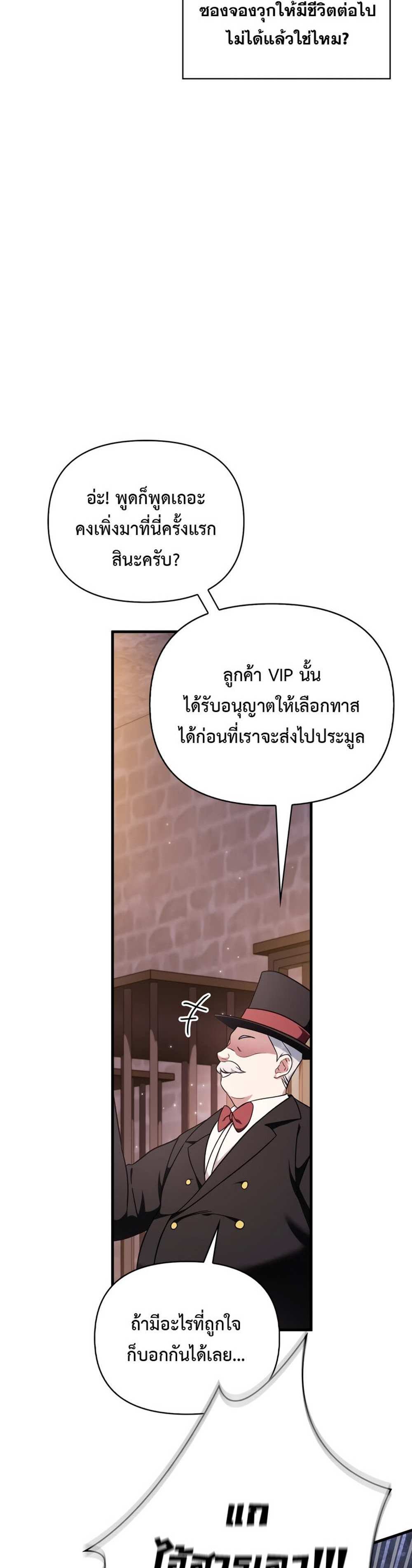 Regressor Instruction Manual คู่มือการใช้งานของนักข้ามเวลา แปลไทย