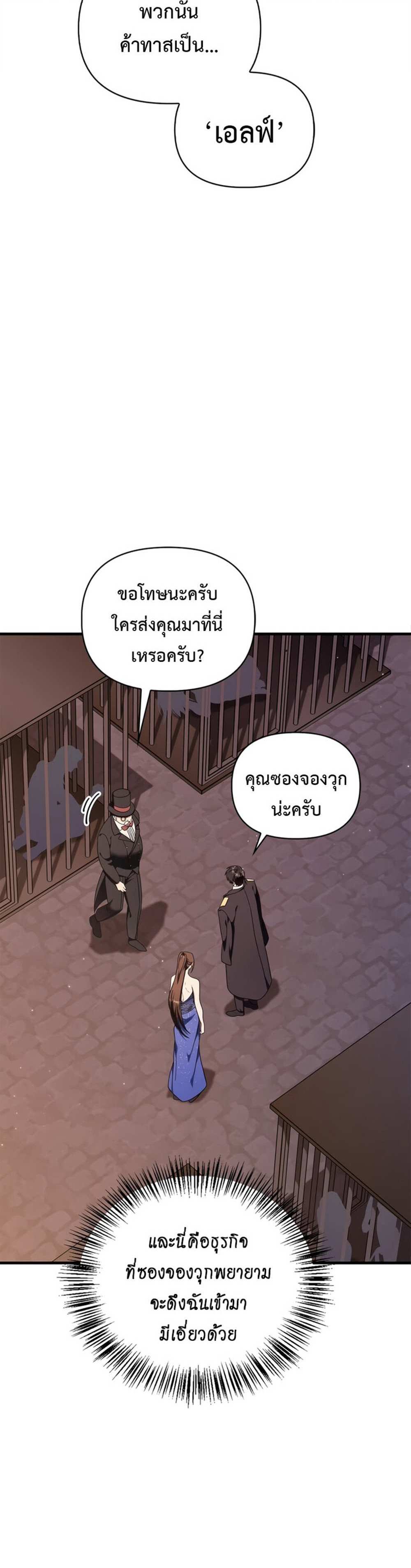 Regressor Instruction Manual คู่มือการใช้งานของนักข้ามเวลา แปลไทย