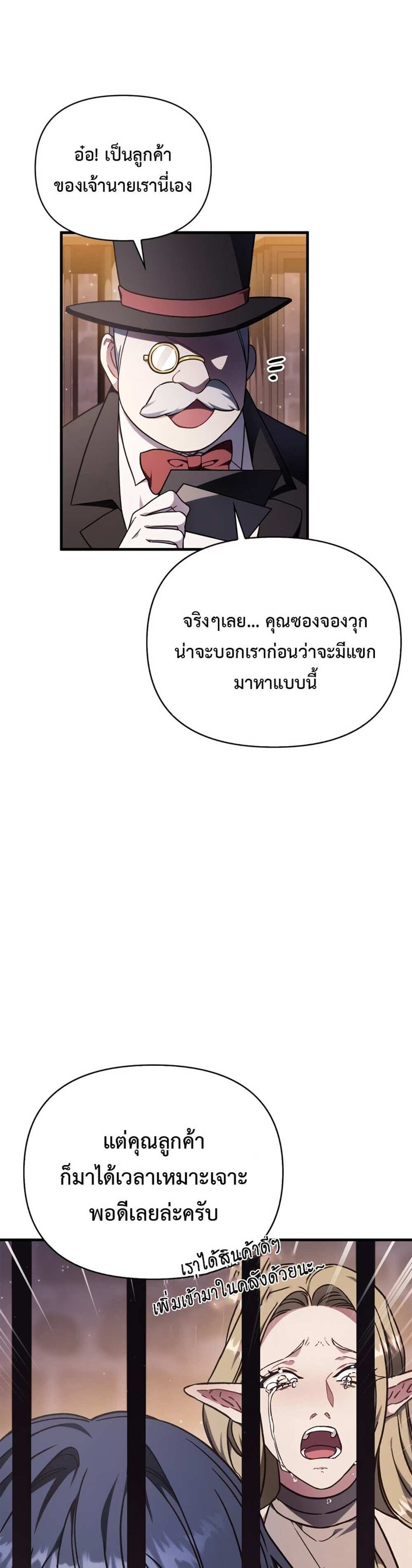 Regressor Instruction Manual คู่มือการใช้งานของนักข้ามเวลา แปลไทย