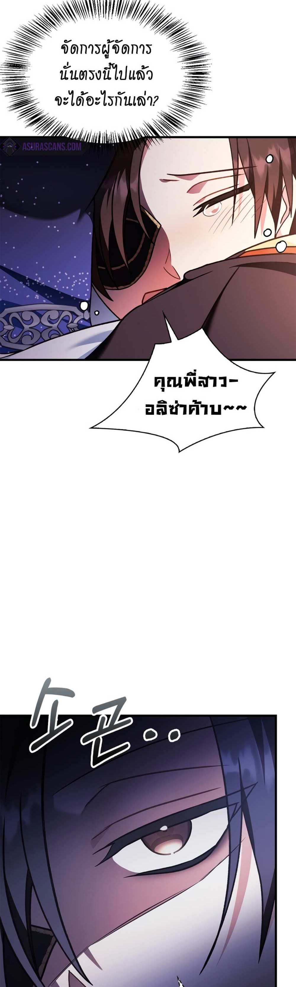 Regressor Instruction Manual คู่มือการใช้งานของนักข้ามเวลา แปลไทย