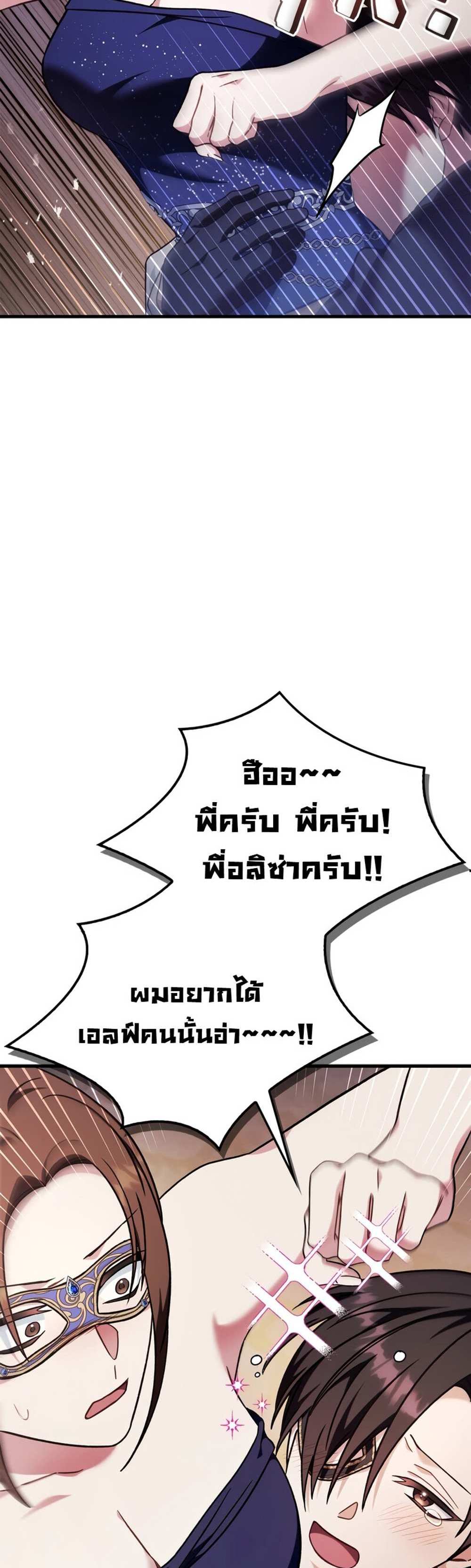 Regressor Instruction Manual คู่มือการใช้งานของนักข้ามเวลา แปลไทย