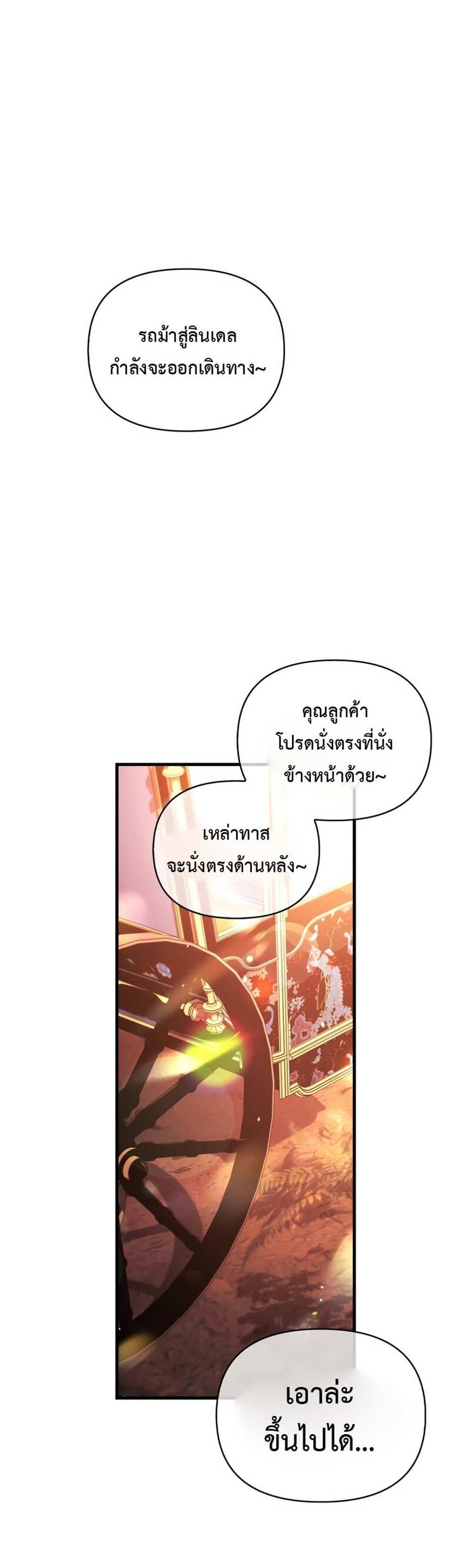 Regressor Instruction Manual คู่มือการใช้งานของนักข้ามเวลา แปลไทย