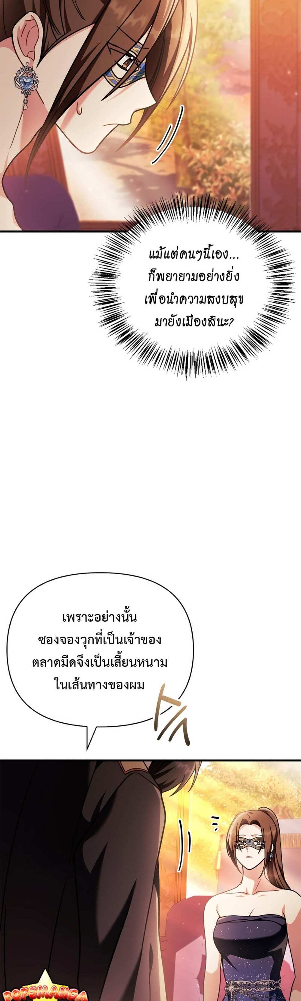 Regressor Instruction Manual คู่มือการใช้งานของนักข้ามเวลา แปลไทย