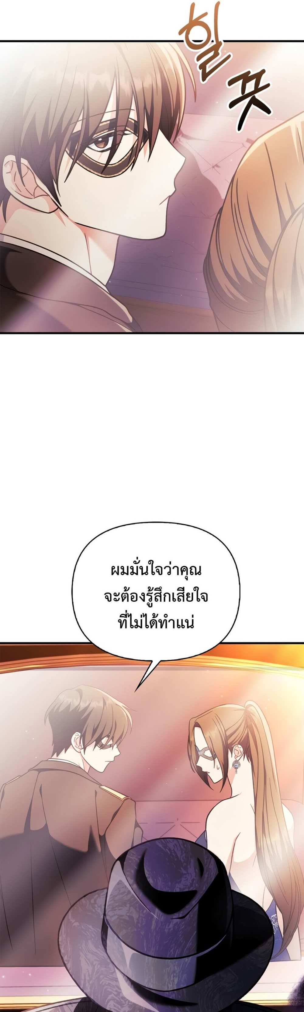 Regressor Instruction Manual คู่มือการใช้งานของนักข้ามเวลา แปลไทย