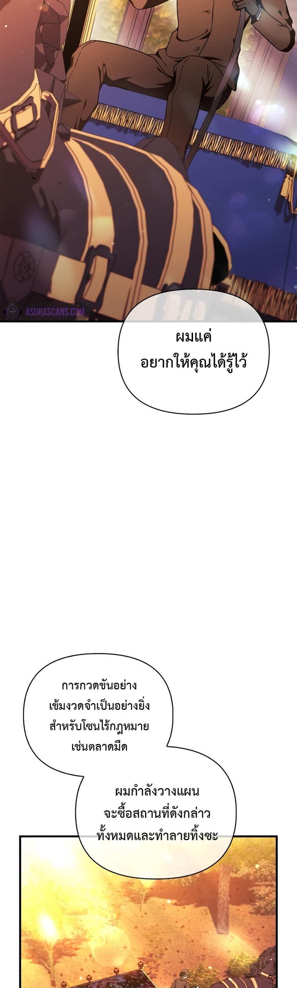 Regressor Instruction Manual คู่มือการใช้งานของนักข้ามเวลา แปลไทย