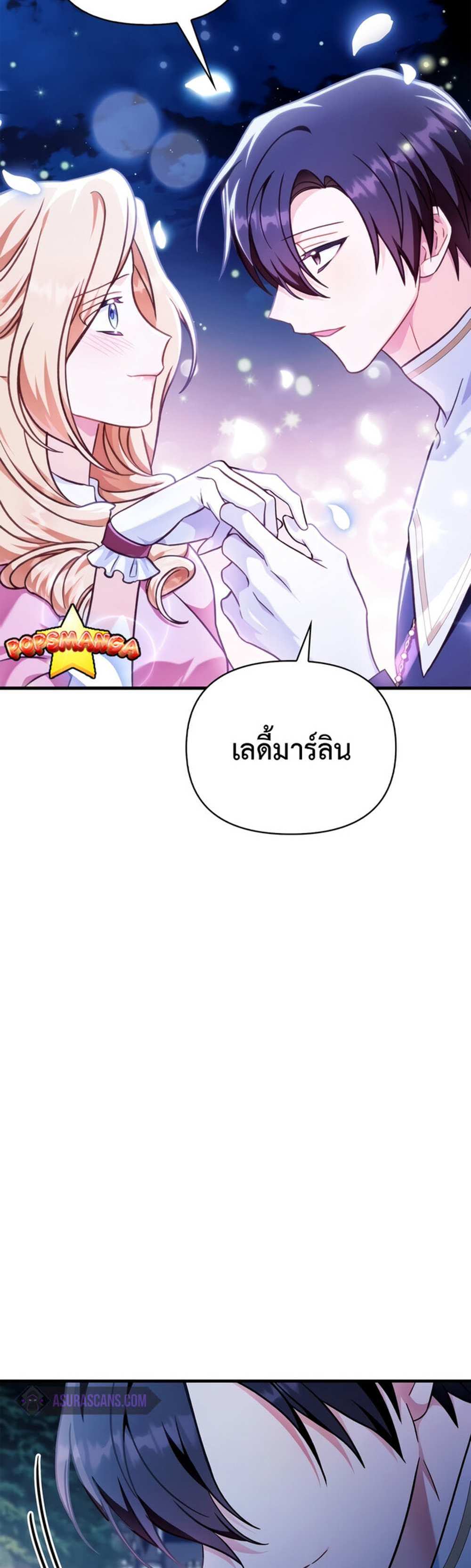 Regressor Instruction Manual คู่มือการใช้งานของนักข้ามเวลา แปลไทย